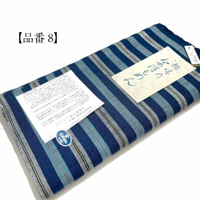 会津木綿 反物12メートル福島県の織物 木綿の着物 会津木綿の着物 会津 木綿 着物 反物 Kimono5298 きものごふくや 通販 Yahoo ショッピング