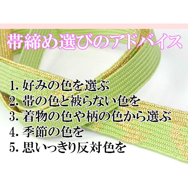 帯締め 正絹 丸組 組み紐 丸 おびじめ 帯〆 絹女性 和装小物 着付け お洒落用 obizime 紐 ひもkimono5298 きもの 着物 kimono メール便対応｜kimono5298｜07