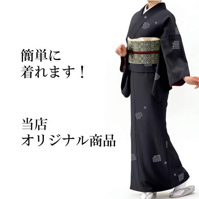着物 着付け簡単 二部式 セパレート仕立て 洗える着物 簡単着物 セパレート 二部式着物 かんたん 着物 レディースファッション 和装 和服 着脱簡単 Kimono5298 きものごふくや 通販 Yahoo ショッピング