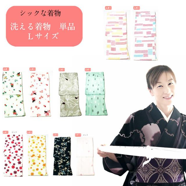 着物仕立て上がり Lサイズ 単品 初心者 シック 着物 洗える着物 きもの 着物入門 洗える プレタ 和装 和服 レディースファッション 女性 Kimono5298 きものごふくや 通販 Yahoo ショッピング