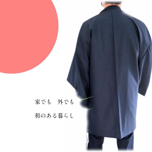 メンズ 羽織 単品 新しいスタイル 男着物 羽織り 仕立て上がり 黒 着物