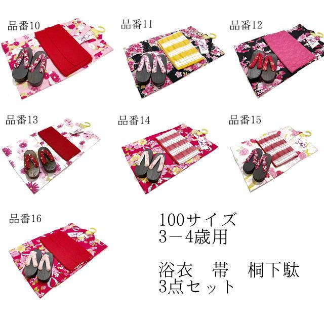 浴衣3点セット 子ども 3 4歳 100サイズ 浴衣 帯 下駄 子供浴衣 女の子 100cm 3歳 4歳 キッズ 女児 子供 夏 ゆかた 家で花火大会 浴衣福袋 Kimono5298 きものごふくや 通販 Yahoo ショッピング