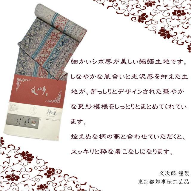 小紋 更紗 江戸更紗 さらさ 正絹 反物 文次郎 未仕立て 絹 小紋 更紗 江戸更紗 さらさ 正絹 反物 文次郎 未仕立て 絹