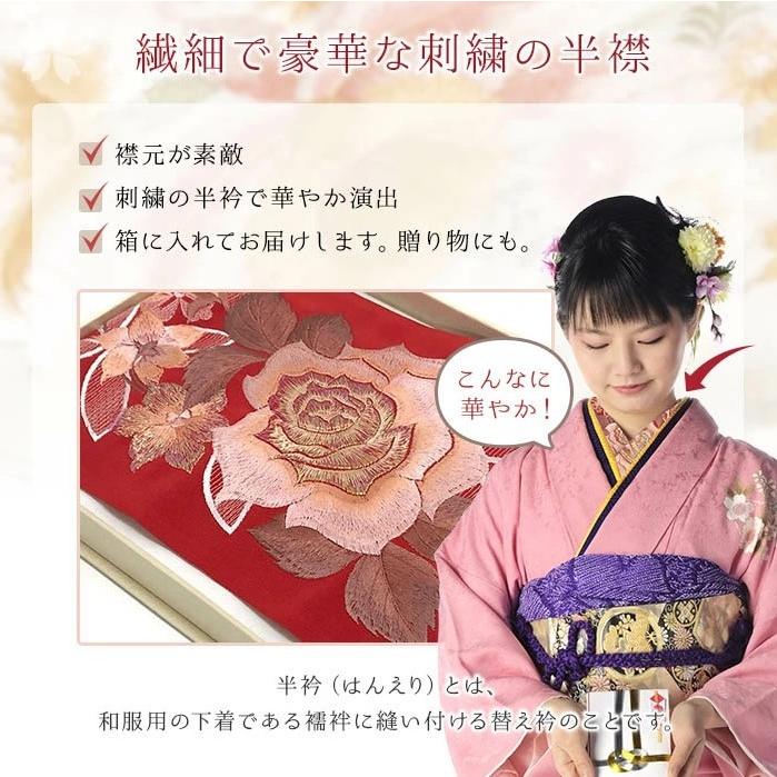 振袖用 高級 刺繍の半衿 洗える 半衿 はんえり 半襟 半えり 家庭で洗濯 