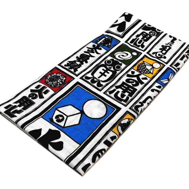 手ぬぐい 【歳時記5193】防災 ロングサイズ 100センチ火の用心 火事