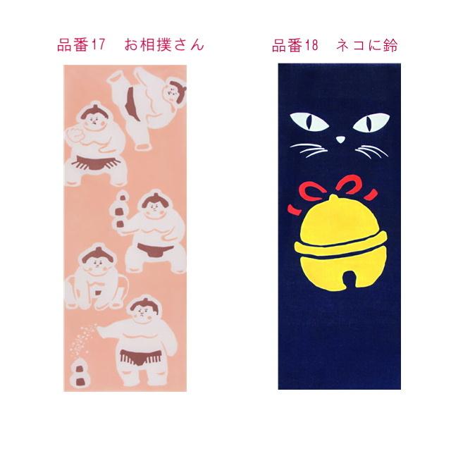 手塚治虫　ユニコ　琳派　手拭い　手ぬぐい　タオル　仔犬に箒　和風　伝統工芸 手塚治虫 ユニコ 琳派 手拭い 手ぬぐい タオル 仔犬に箒 和風 伝統工芸