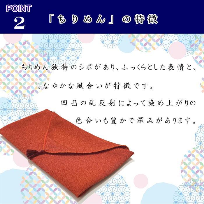 ちりめんふくさ 袱紗 箱入り 日本製 ふくさ 小風呂敷 ちりめん 送料