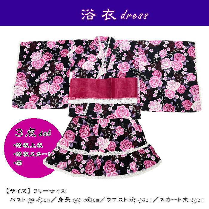 浴衣 ドレスセット 浴衣ドレス 高校生 中学生 浴衣ドレス 簡単に着れる