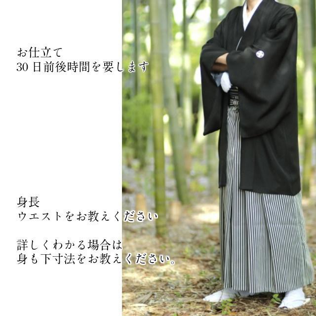 袴 男 【グレー系】オーダー仕立て 正絹 はかま メンズ袴 男袴 