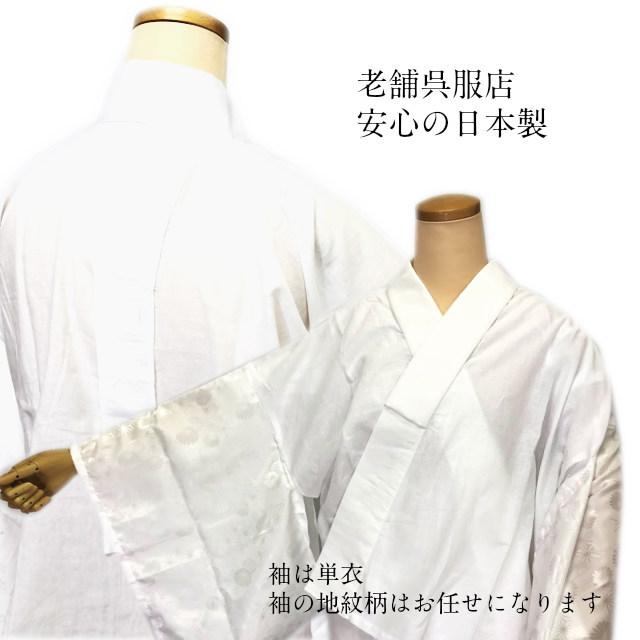 二部式長襦袢 洗える 日本製 二部式 襦袢 セパレート 襦袢 洗える襦袢