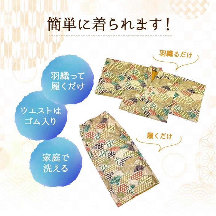 セパレート着物 HL着物 オリジナル ウエストゴム 二部式 /注文を