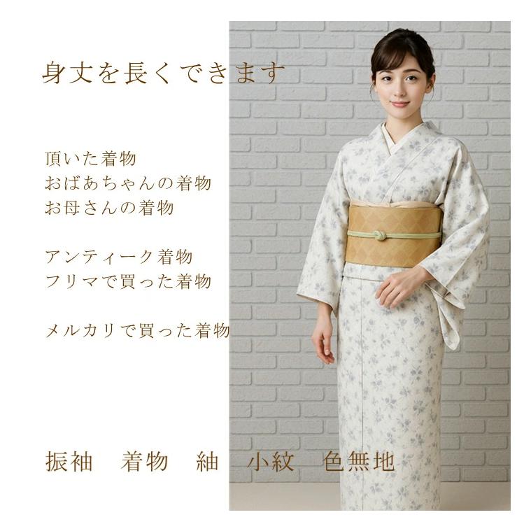 胴はぎ 着物の身丈を長くします 着物の身丈が短い場合 着物を2つに切って 帯に入る部分に生地を足して身丈を長くすることが出来ます 胴部分の生地込み価格_1