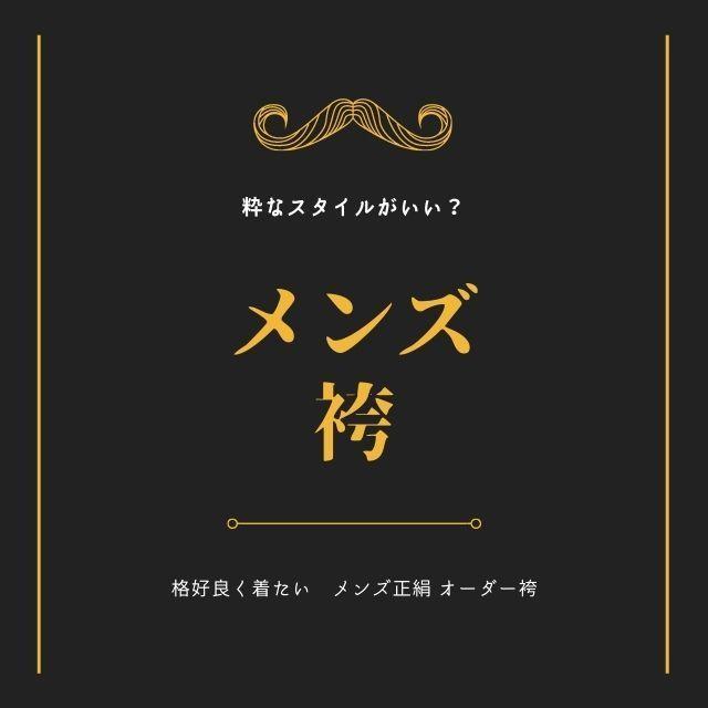 袴 男 【グリーン系】オーダー仕立て 袴 男 正絹 はかま メンズ袴 男袴 オーダー仕立て込 日本製 成人式 結婚式 式典 男礼装 メンズ 着物 黒 紋付　｜kimono5298｜02