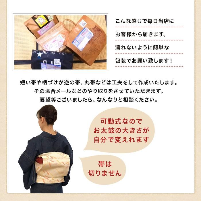 付け帯加工 簡単帯に加工します 作り帯 加工帯 まゆみ帯加工 お客様の帯を簡単帯に加工いたします かんたん帯 ワンタッチ帯 軽装帯｜kimono5298｜05