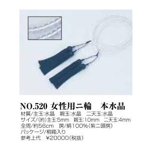 念珠　女性用二輪　本水晶