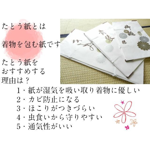着物たとう紙 10枚入り大 中 小 袋に丸めての発送になります 文庫紙 たとう紙 着物包み 紙 着物収納 文庫 四つで|kimono5298|04
