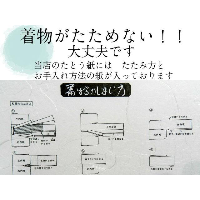 たとう紙 サイズ 着物たとう紙 １０枚入り大 中 小 袋に丸めての発送になります　文庫紙 たとう紙 着物包み 紙 着物収納 文庫 四つで｜kimono5298｜05