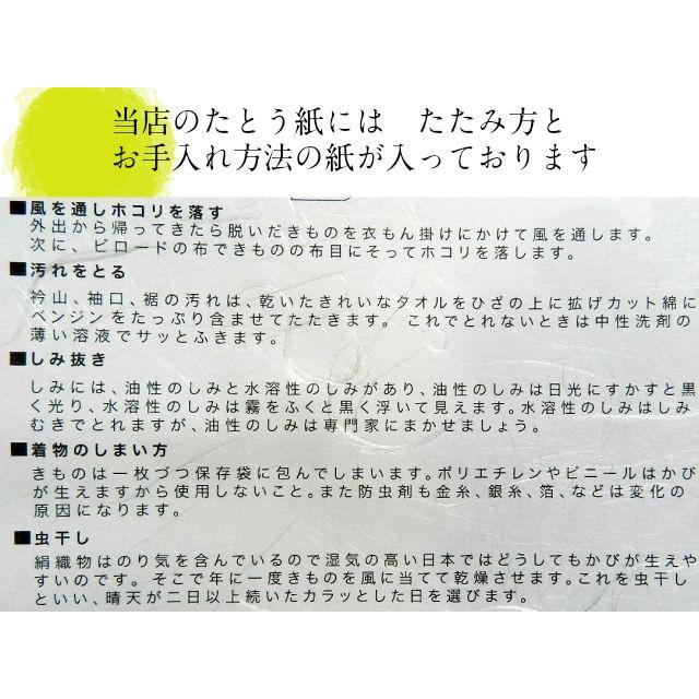 たとう紙 サイズ 着物たとう紙 １０枚入り大 中 小 袋に丸めての発送になります　文庫紙 たとう紙 着物包み 紙 着物収納 文庫 四つで｜kimono5298｜06