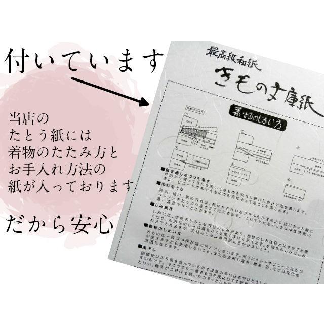 たとう紙 サイズ 着物たとう紙 １０枚入り大 中 小 袋に丸めての発送になります　文庫紙 たとう紙 着物包み 紙 着物収納 文庫 四つで｜kimono5298｜07