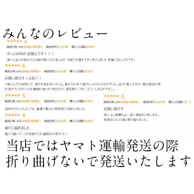 たとう紙 サイズ 着物たとう紙 １０枚入り大 中 小 袋に丸めての発送になります　文庫紙 たとう紙 着物包み 紙 着物収納 文庫 四つで｜kimono5298｜08