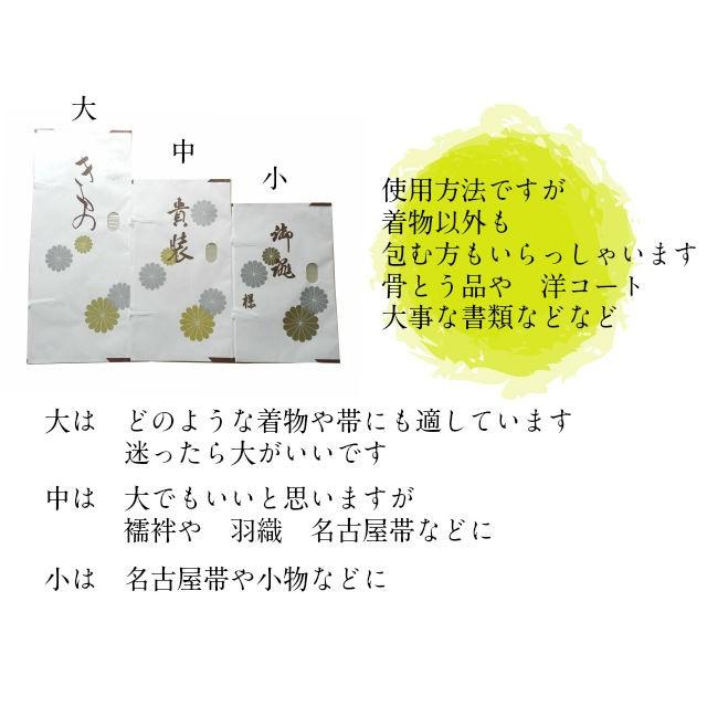 たとう紙 サイズ 着物たとう紙 １０枚入り大 中 小 袋に丸めての発送になります　文庫紙 たとう紙 着物包み 紙 着物収納 文庫 四つで｜kimono5298｜10