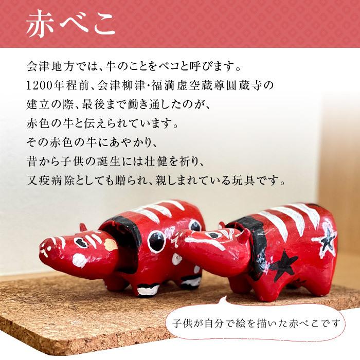 会津の赤べこ 郷土玩具 縁起物 お守り 民俗 伝統工芸 レトロ ビンテージ 赤べこ 会津 1号 あかべこ 郷土玩具 会津の『赤べこ』 日本の