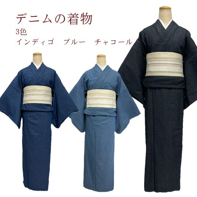 デニムの着物 洗える着物 3色 レディースきもの 仕立て上がり ジーパン