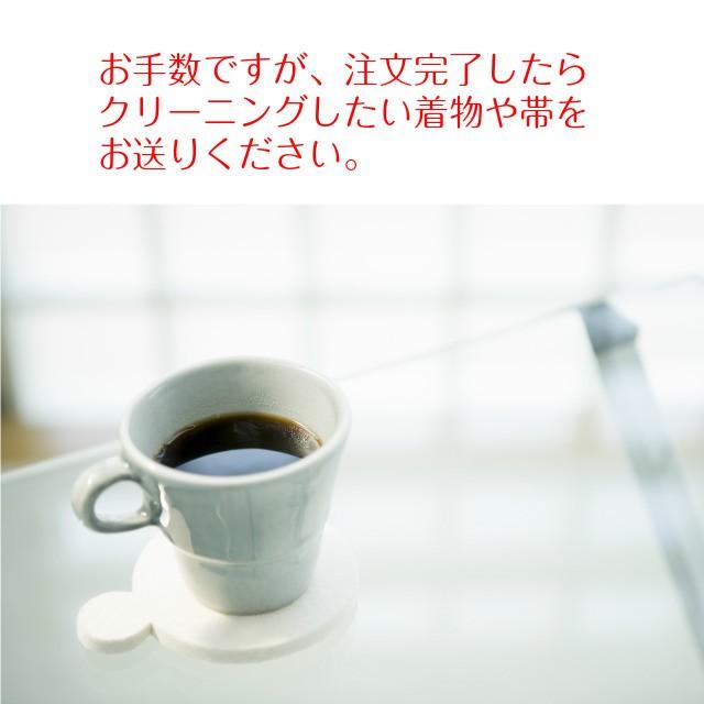 着物　クリーニング　本京洗い 丸洗い しみ抜き プレス付　追加料金なし　洗い　洗濯　きれい　たとう紙納品　着物クリーニング｜kimono5298｜11