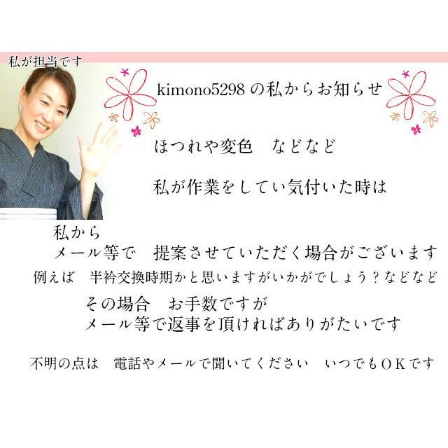 着物　クリーニング　本京洗い 丸洗い しみ抜き プレス付　追加料金なし　洗い　洗濯　きれい　たとう紙納品　着物クリーニング｜kimono5298｜14