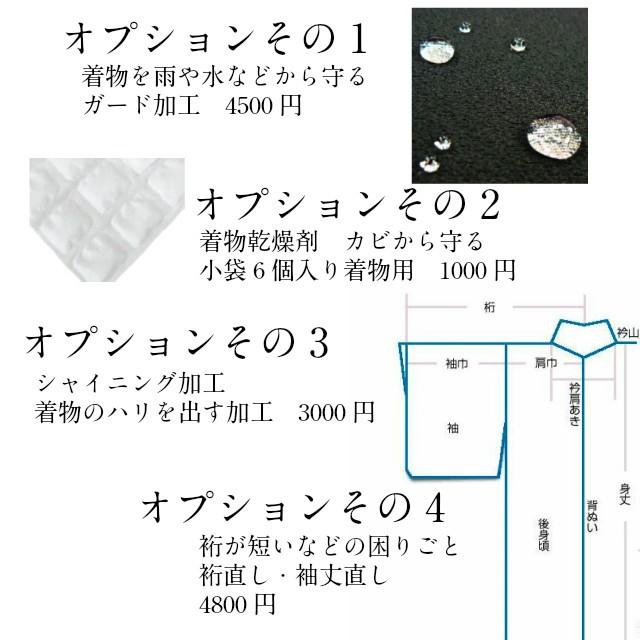 着物　クリーニング　本京洗い 丸洗い しみ抜き プレス付　追加料金なし　洗い　洗濯　きれい　たとう紙納品　着物クリーニング　 |  | 13