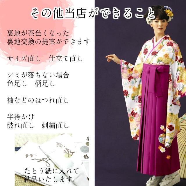 着物　クリーニング　本京洗い 丸洗い しみ抜き プレス付　追加料金なし　洗い　洗濯　きれい　たとう紙納品　着物クリーニング　 |  | 14
