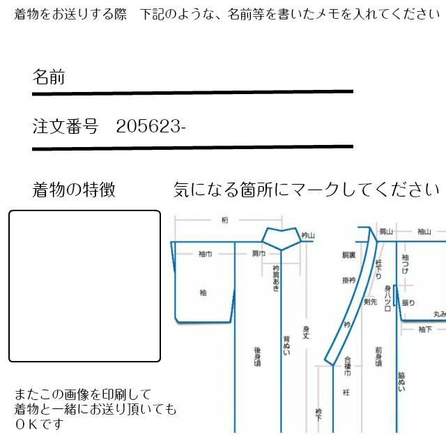 着物　クリーニング　本京洗い 丸洗い しみ抜き プレス付　追加料金なし　洗い　洗濯　きれい　たとう紙納品　着物クリーニング　 |  | 15