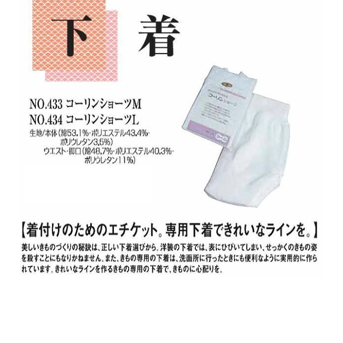 和装下着 コーリンショーツ : kimono5298・きものごふくや - 通販 