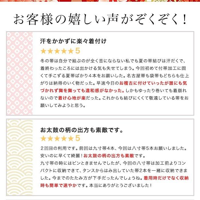 まゆみ帯 付け帯　作り帯　加工帯　まゆみ帯加工　お客様の帯を簡単帯に加工いたします　かんたん帯　ワンタッチ帯　軽装帯｜kimono5298｜08