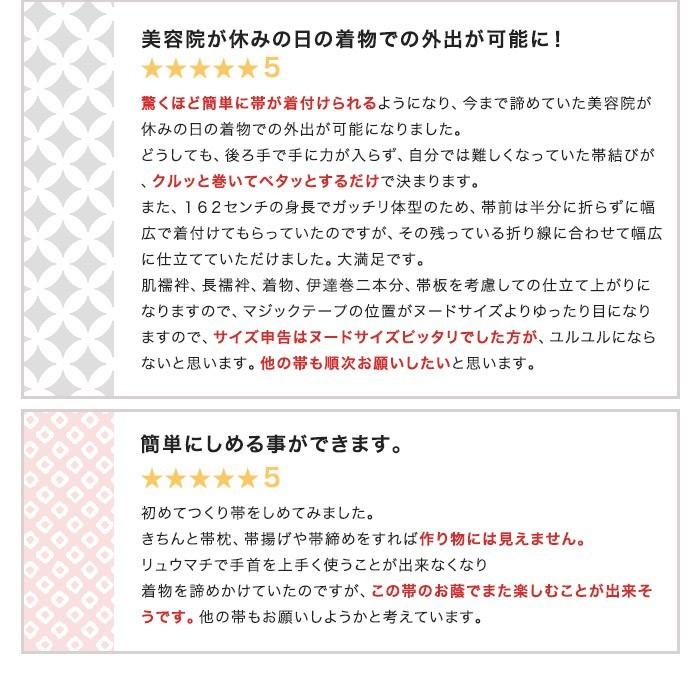 まゆみ帯 付け帯 作り帯 加工帯 まゆみ帯加工 お客様の帯を簡単帯に加工いたします かんたん帯 ワンタッチ帯 軽装帯|kimono5298|09