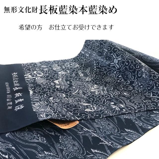 激安特価品激安特価品長板染め 浴衣反物 無形文化財 長板正藍染め 浴衣