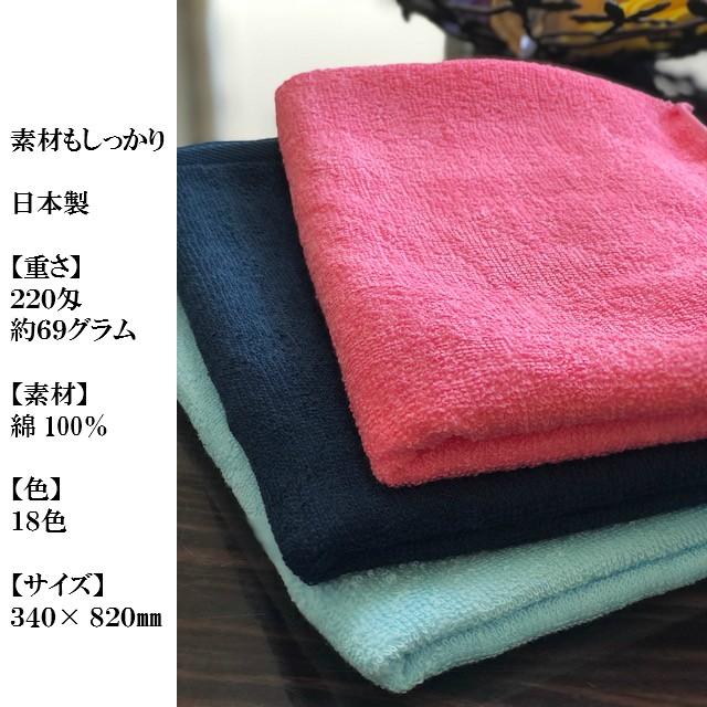 タオル 抗菌タオル 18色 キトサン加工 日本製 抗菌タオル18色 