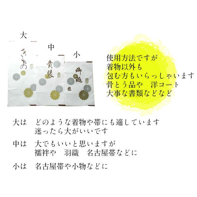 着物たとう紙 3枚入り 大 中 小 折り畳んで発送いたします たとうし 着物を包む和紙 文庫紙 たとう紙 着物包み 紙 着物収納 文庫 四つで ポスト投函｜kimono5298｜07