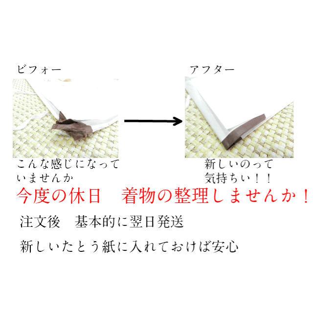 着物たとう紙 3枚入り 大 中 小 折り畳んで発送いたします たとうし 着物を包む和紙 文庫紙 たとう紙 着物包み 紙 着物収納 文庫 四つで ポスト投函｜kimono5298｜08