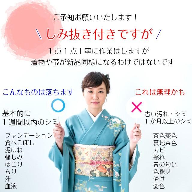 特急クリーニング》 納品 着物クリーニング 急ぎ 着物クリーニング