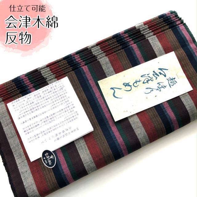 会津木綿 反物 木綿の着物 女性着物 紬 新品 あいづもめん 普段着 手芸や洋服にも Racer Maxtopquartz Co Uk