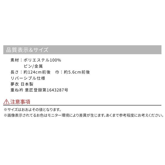 振袖 重ね襟 三重 かさねえり リバーシブル 桜 小花 重ね衿 ピン 付き 選べる全10色 日本製 伊達襟 伊達衿 白 赤 橙 黄緑 紫 青 黒｜kimonoawawa｜18