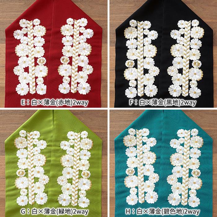 刺繍 半襟 振袖 成人式 半衿 2way 選べる19種類 日本製 シルエーヌ 