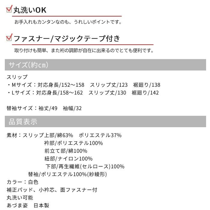 肌襦袢 ワンピース 和装 スリップ 替え袖 セット あづま姿 2style 替袖 紗綾形 2点セット 日本製 128 129 装道 美容衿 替え袖 も使える Hadax150 きもの阿波和 通販 Yahoo ショッピング