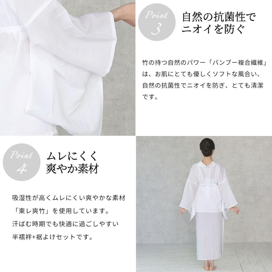 東レ 爽竹 半襦袢 裾除け セット 女性用 [M-L 白] ｜二部式 襦袢 夏用 