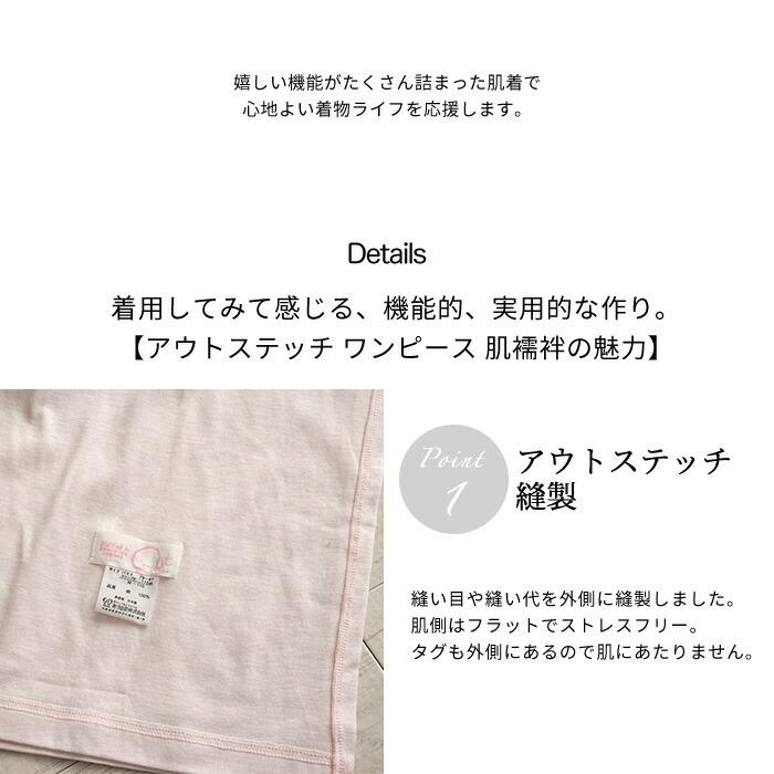 肌襦袢 スリップ 着物 肌に優しい 縫い目 外側 アウト ステッチ ワンピース 型 S M L 日本製 脇汗パッド 5分袖 和装 肌着 レディース メール便 送料無料 Hadax281 きもの阿波和 通販 Yahoo ショッピング