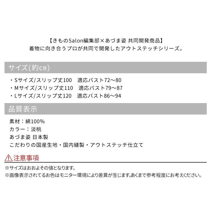 肌襦袢 スリップ 着物 肌に優しい 縫い目 外側 アウト ステッチ ワンピース 型 S M L 日本製 脇汗パッド 5分袖 和装 肌着 レディース Hadax281 きもの阿波和 通販 Yahoo ショッピング