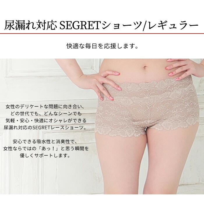 和装 ショーツ 着物 レース 着物下着 和装下着 パンツ下着 尿漏れ テイジン レギュラー 約30cc吸水 黒 ベーシュ 吸水 消臭 ストレッチ|kimonoawawa|02
