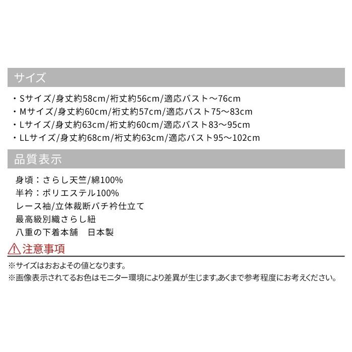 半襦袢 筒袖 さらし 天竺 白色 レース 袖 半衿 半襟 白 立体裁断 バチ衿 夏用 絽半衿 通年用 半衿 S M L LL 日本製 和装 肌着 レディース｜kimonoawawa｜08