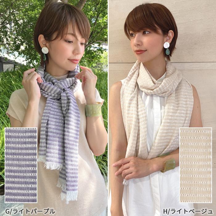 Uv ストール 夏用 帯揚げ 阿波しじら織 透かし編み コットン 夏 レディース ストール グラデーション 選べる10色 着物からつくった K11x196 きもの阿波和 通販 Yahoo ショッピング